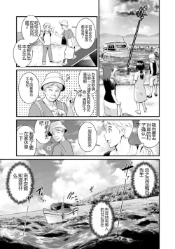 Page 123 of Meshibe no Nomikomi yuku Hate ni Meshibe no Sakihokoru Shima de 2