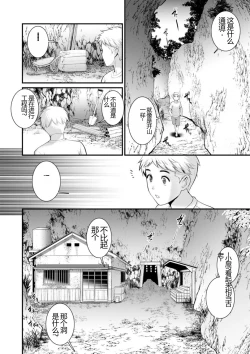 Page 46 of Meshibe no Nomikomi yuku Hate ni Meshibe no Sakihokoru Shima de 2