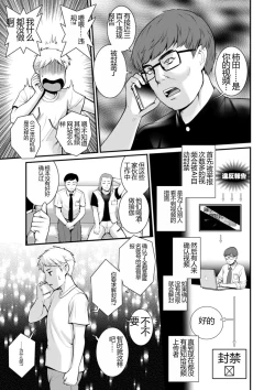 Page 83 of Meshibe no Nomikomi yuku Hate ni Meshibe no Sakihokoru Shima de 2