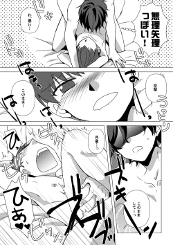 Page 19 of My Sweet Room