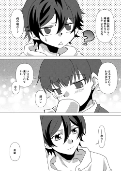 Page 9 of My Sweet Room