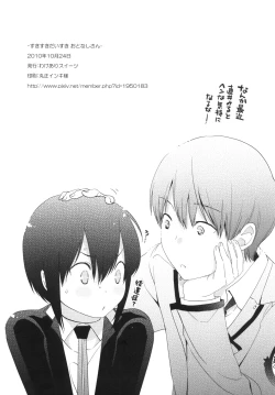 Page 17 of Suki suki Daisuki Otonashi-san