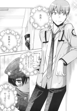 Page 2 of Suki suki Daisuki Otonashi-san