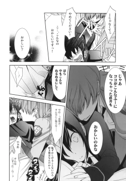 Page 9 of Suki suki Daisuki Otonashi-san