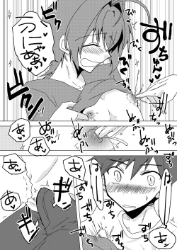 Page 18 of Himitsu no Aoi-san