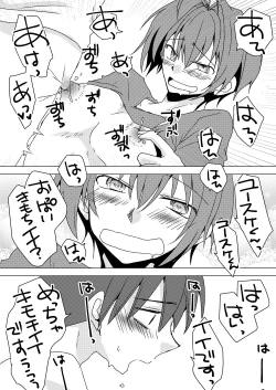 Page 22 of Himitsu no Aoi-san