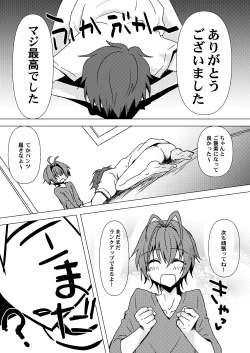 Page 25 of Himitsu no Aoi-san