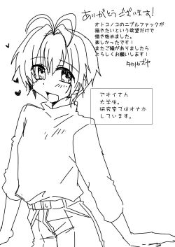 Page 27 of Himitsu no Aoi-san