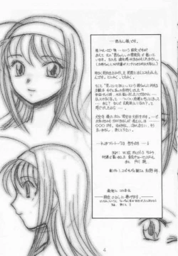 Page 2 of Akane Bonus