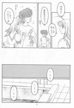 Page 7 of Akane Bonus