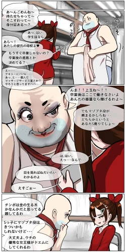 Page 11 of Okane Hoshisa ni  Ayashii Beit ni  Oubo Shita Mesugaki ga Kousoku Sarete Oozei no  Hito no Mae de Renzoku Zecchou Saserareru Hanashi