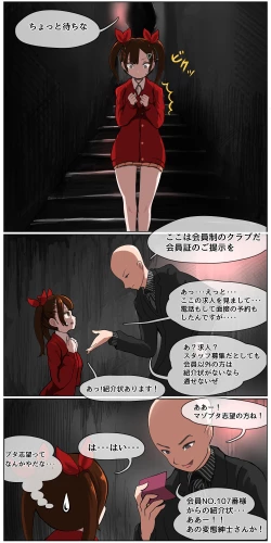 Page 6 of Okane Hoshisa ni  Ayashii Beit ni  Oubo Shita Mesugaki ga Kousoku Sarete Oozei no  Hito no Mae de Renzoku Zecchou Saserareru Hanashi