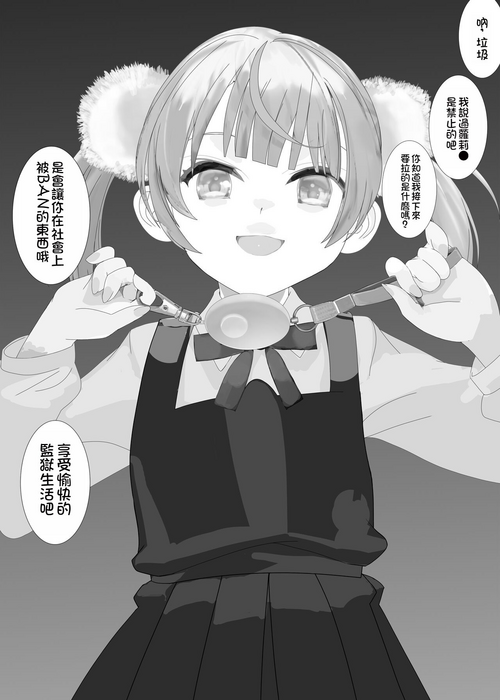 Download Shukusei!! Loli Kami Requiem