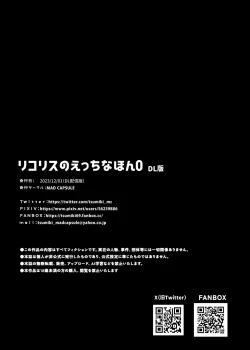 Page 18 of Lycoris no Ecchi na Hon 0