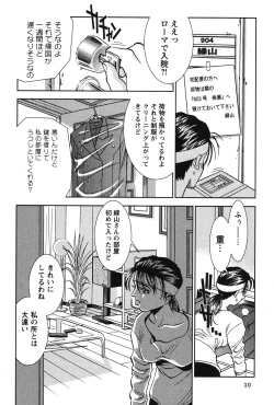 Page 11 of Melty Moon Kogetsu Hen - A woman falls in the evening of the moonlight night.