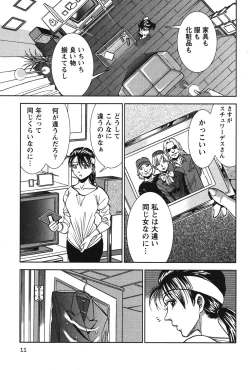 Page 12 of Melty Moon Kogetsu Hen - A woman falls in the evening of the moonlight night.