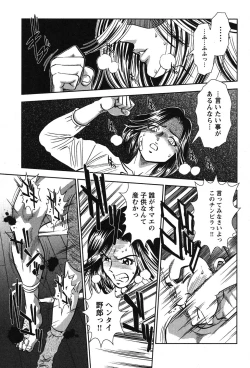 Page 130 of Melty Moon Kogetsu Hen - A woman falls in the evening of the moonlight night.