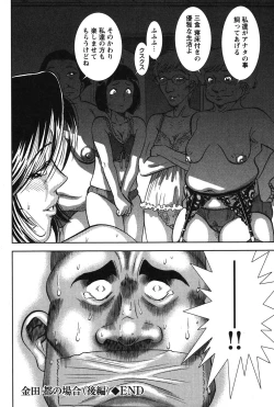 Page 143 of Melty Moon Kogetsu Hen - A woman falls in the evening of the moonlight night.