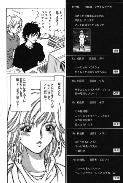 Page 153 of Melty Moon Kogetsu Hen - A woman falls in the evening of the moonlight night.