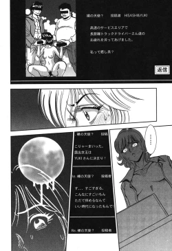 Page 181 of Melty Moon Kogetsu Hen - A woman falls in the evening of the moonlight night.