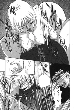 Page 216 of Melty Moon Kogetsu Hen - A woman falls in the evening of the moonlight night.