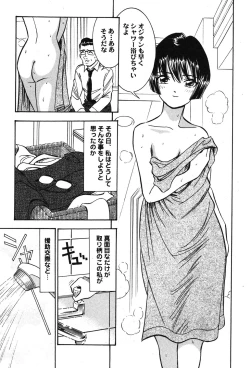 Page 228 of Melty Moon Kogetsu Hen - A woman falls in the evening of the moonlight night.