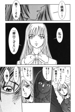 Page 42 of Melty Moon Kogetsu Hen - A woman falls in the evening of the moonlight night.