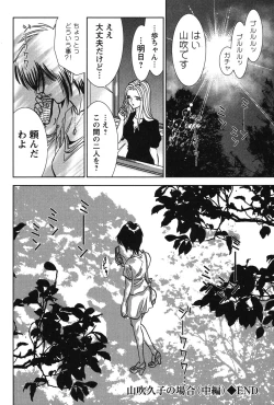 Page 83 of Melty Moon Kogetsu Hen - A woman falls in the evening of the moonlight night.