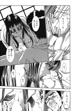 Page 114 of Melty Moon Gengetsu Hen -   The radical perversion story of five women!