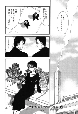 Page 123 of Melty Moon Gengetsu Hen -   The radical perversion story of five women!