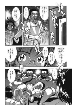 Page 13 of Melty Moon Gengetsu Hen -   The radical perversion story of five women!