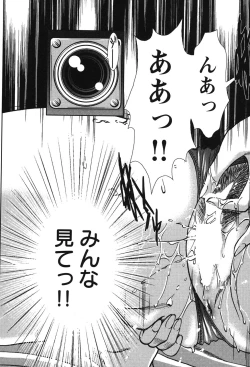 Page 146 of Melty Moon Gengetsu Hen -   The radical perversion story of five women!