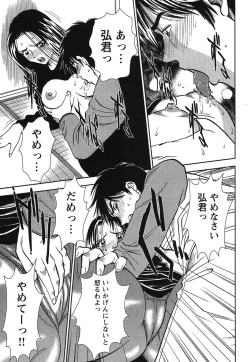 Page 176 of Melty Moon Gengetsu Hen -   The radical perversion story of five women!