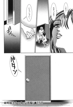 Page 249 of Melty Moon Gengetsu Hen -   The radical perversion story of five women!