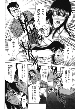 Page 71 of Melty Moon Gengetsu Hen -   The radical perversion story of five women!