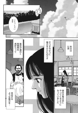 Page 125 of Melty Moon Ugly Man Rape