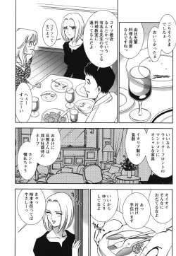 Page 13 of Melty Moon Ugly Man Rape