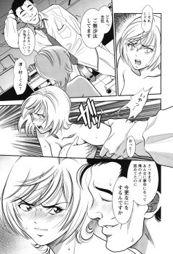 Page 198 of Melty Moon Ugly Man Rape