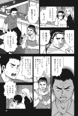 Page 66 of Melty Moon Ugly Man Rape