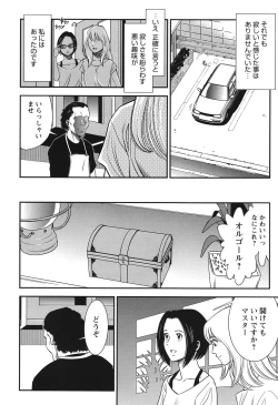 Page 89 of Melty Moon Ugly Man Rape