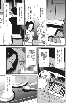 Page 90 of Melty Moon Ugly Man Rape