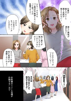 Page 4 of Sex Gobusata, Sotsugyou Shimasu. 1