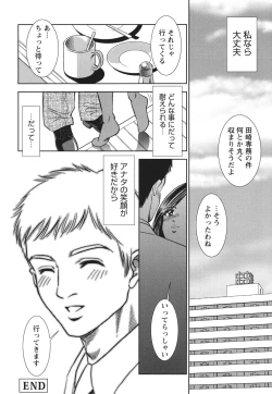Page 105 of Haitoku no Meikyuu - a married woman got lost in the labyrinth of immorality