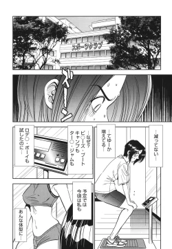 Page 129 of Haitoku no Meikyuu - a married woman got lost in the labyrinth of immorality