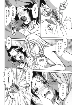 Page 141 of Haitoku no Meikyuu - a married woman got lost in the labyrinth of immorality