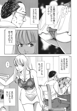 Page 14 of Haitoku no Meikyuu - a married woman got lost in the labyrinth of immorality