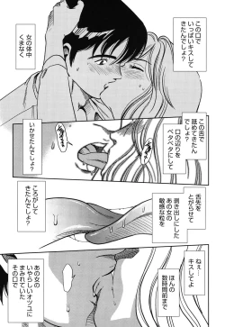 Page 172 of Haitoku no Meikyuu - a married woman got lost in the labyrinth of immorality