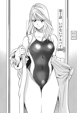 Page 191 of Haitoku no Meikyuu - a married woman got lost in the labyrinth of immorality