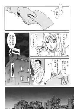 Page 207 of Haitoku no Meikyuu - a married woman got lost in the labyrinth of immorality