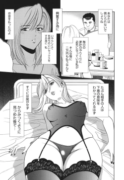 Page 28 of Haitoku no Meikyuu - a married woman got lost in the labyrinth of immorality